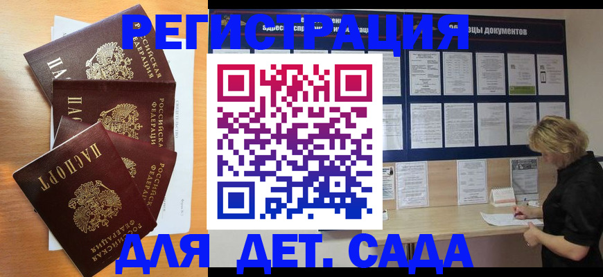 регистрация для школы в Донском